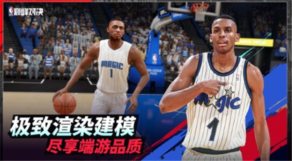 nba巅峰对决