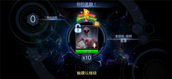 超凡战队遗产战争