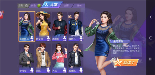 明星可雇佣?来《中餐厅》pick心仪的TA