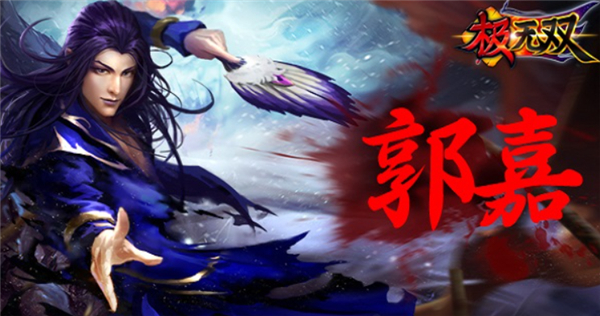 极无双单机版