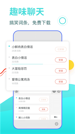 DD输入法安卓版