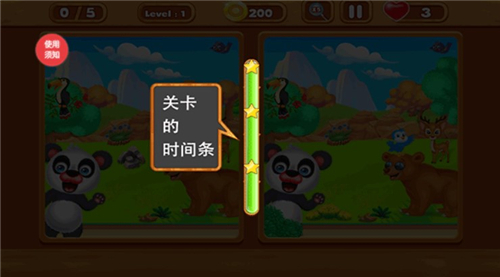 小老鼠找茬下载
