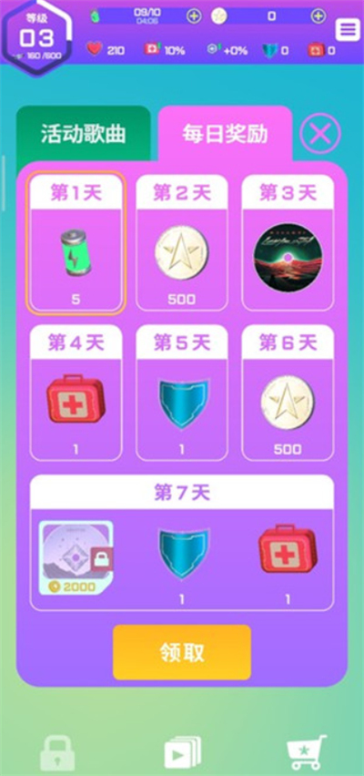 旋转节奏单机版