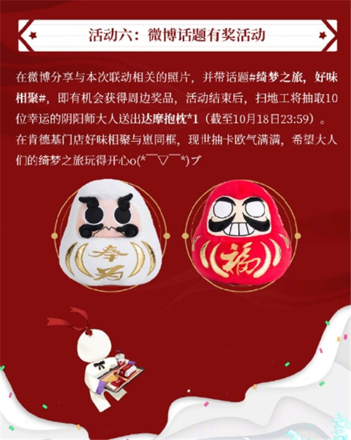 阴阳师