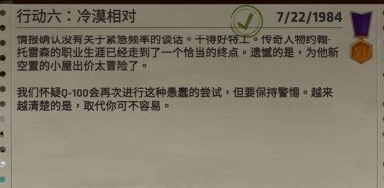 死无对证游戏