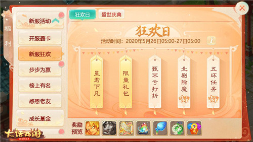 海量福利新春加码！春节超级新服【牛转乾坤】明日开启 