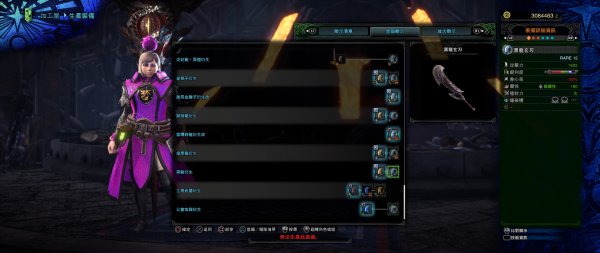 怪物猎人世界