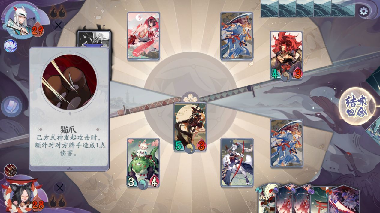 阴阳师百闻牌