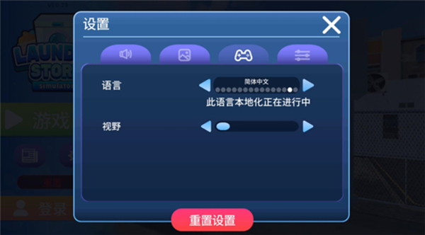 洗衣店模拟器