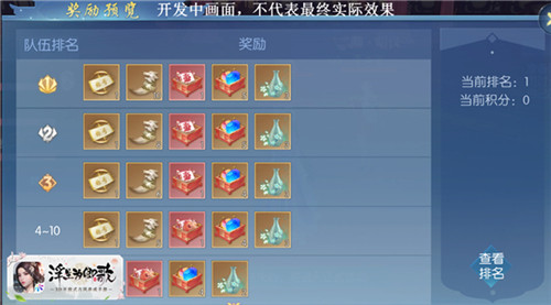 《浮生为卿歌》转职开启 组队竞技赛正式来临
