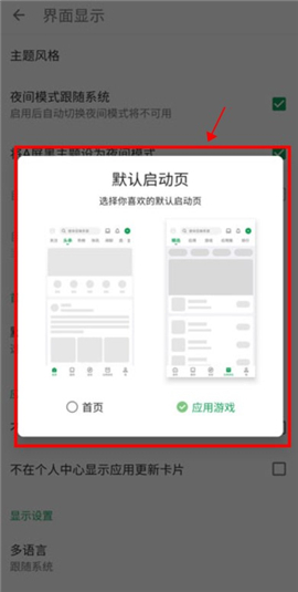 酷安