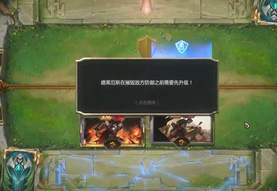 符文之地传说