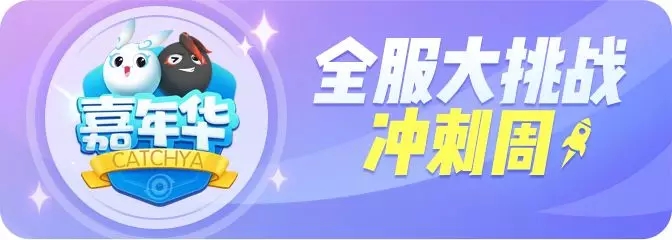 一起来捉妖