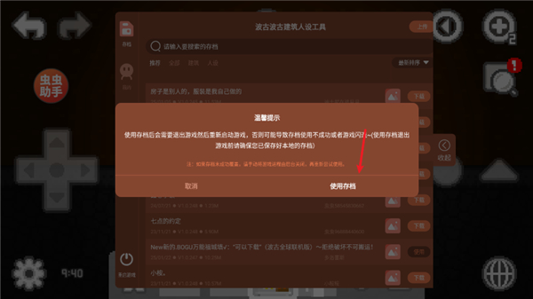 波古波古正版