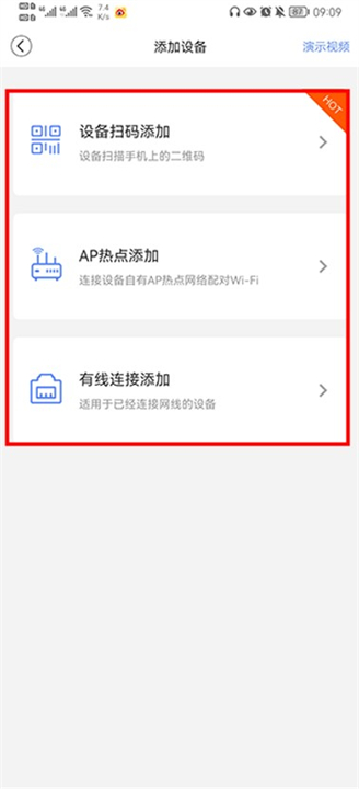 安欣看监测软件