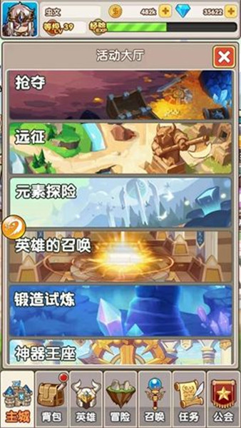曜石神魔录