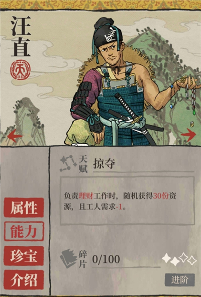 江南百景图