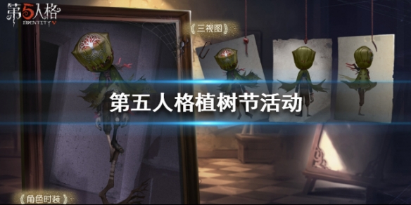 第五人格