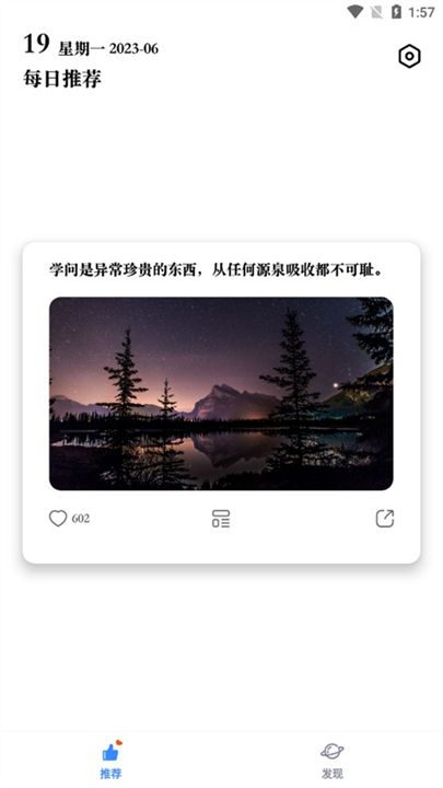 早安图片壁纸软件