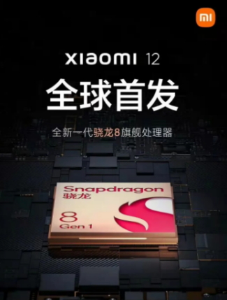 全新一代骁龙8移动平台到底强在哪？一文读懂