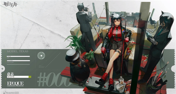 明日方舟