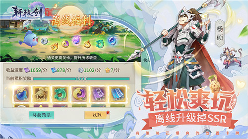 李诞真香现场!成为《轩辕剑:剑之源》首席躺玩导师竟是因为这件事