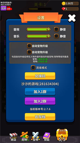 勇者试炼合成手游