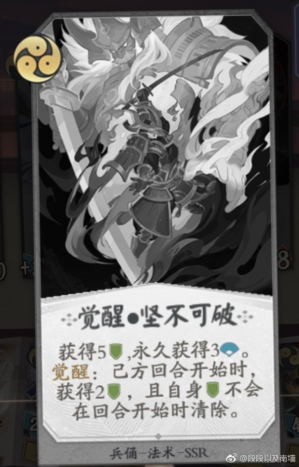 阴阳师百闻牌