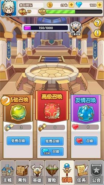 曜石神魔录