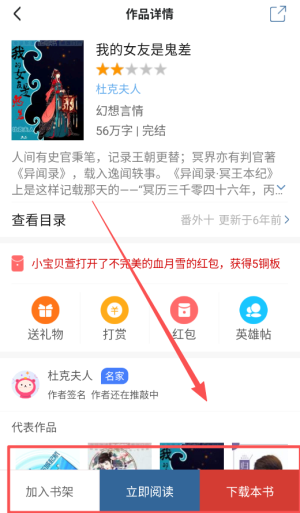 连城读书软件