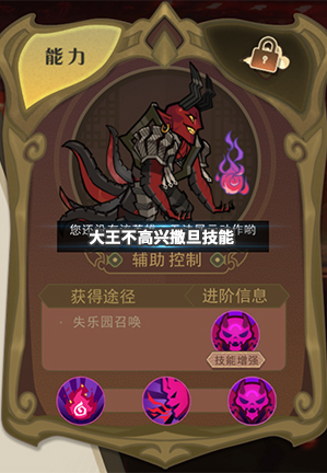 大王不高兴