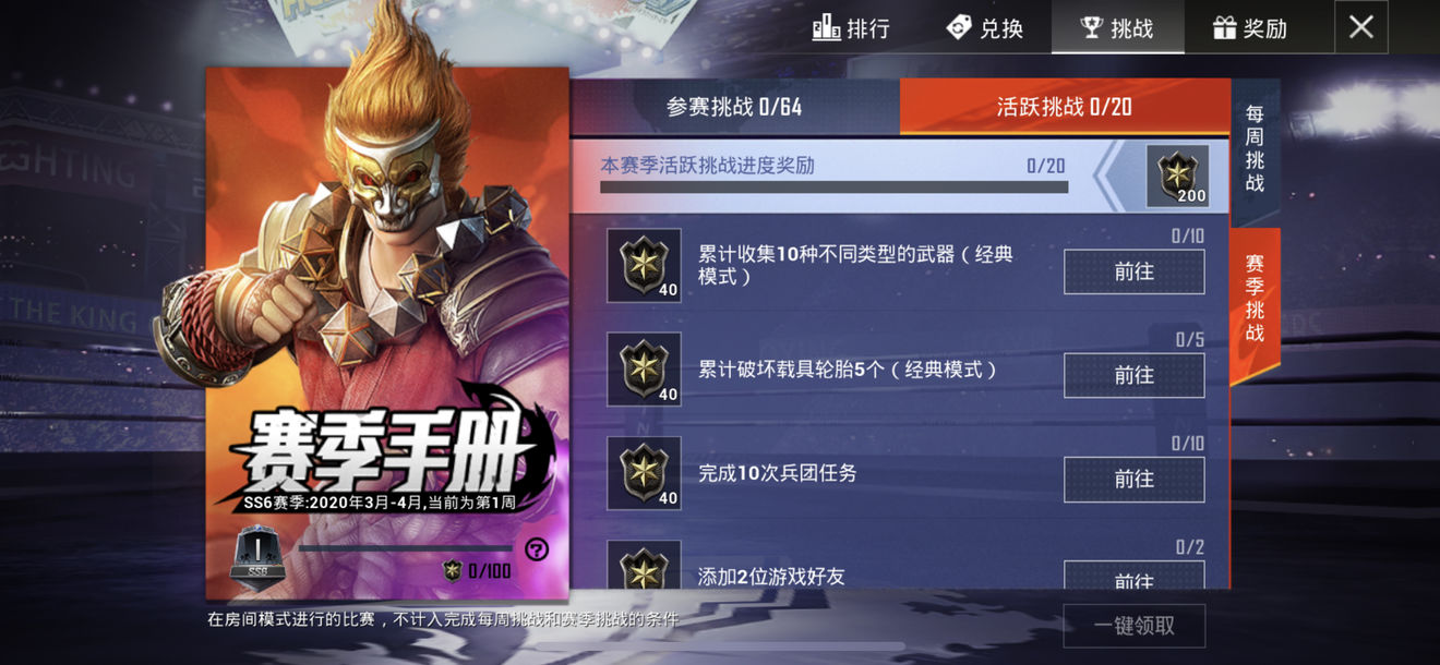 和平精英