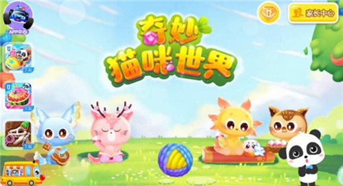 奇妙猫咪世界下载