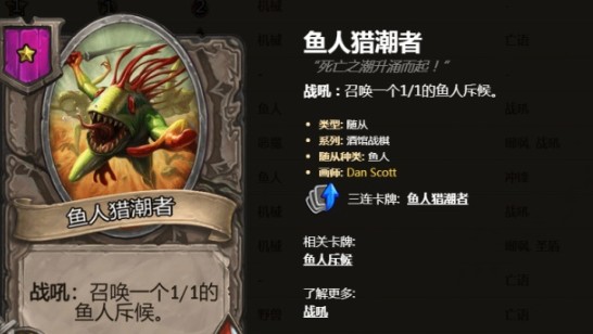炉石传说