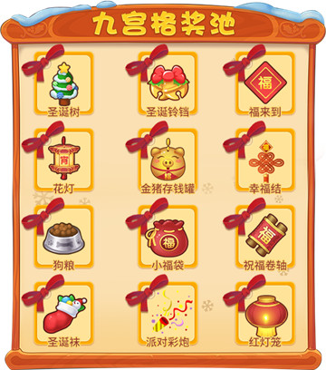 迎接圣诞与新年！《推理学院》双旦活动12月23日热闹降临