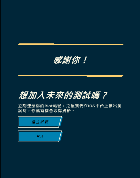 LOL手游