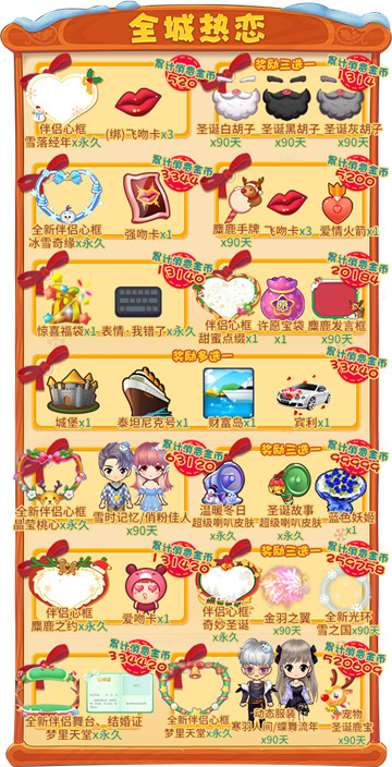 迎接圣诞与新年！《推理学院》双旦活动12月23日热闹降临