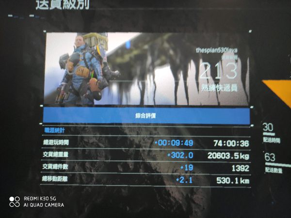 死亡搁浅手游