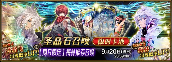《FGO》限时活动「拜见!拉斯维加斯御前比试~泳装剑豪七色决胜!」开启!