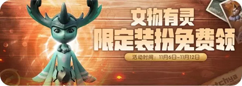 一起来捉妖