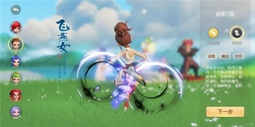 梦幻西游3D