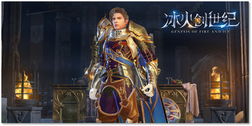 3D魔幻MMO大作《冰火创世纪》全渠道预约正式开启