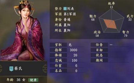 三国志14手游