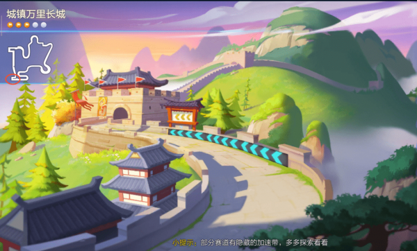 跑跑卡丁车手游