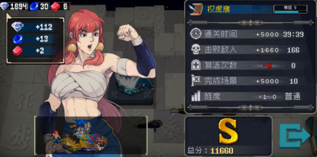 战魂铭人