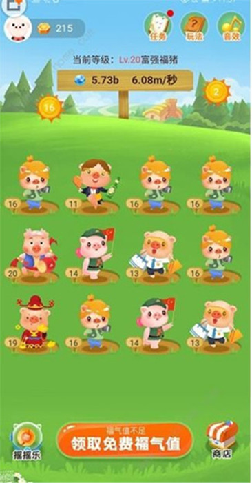 阳光养猪场
