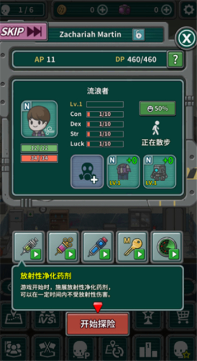 地堡生存