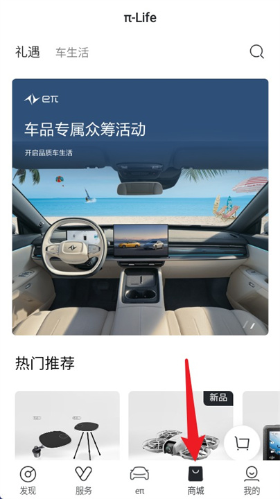 东风奕派