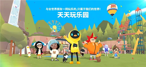 天天玩乐园手游下载