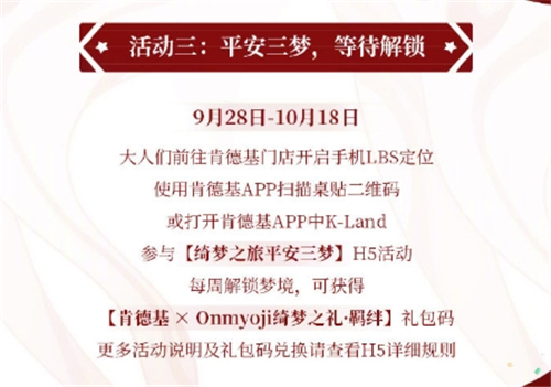 阴阳师